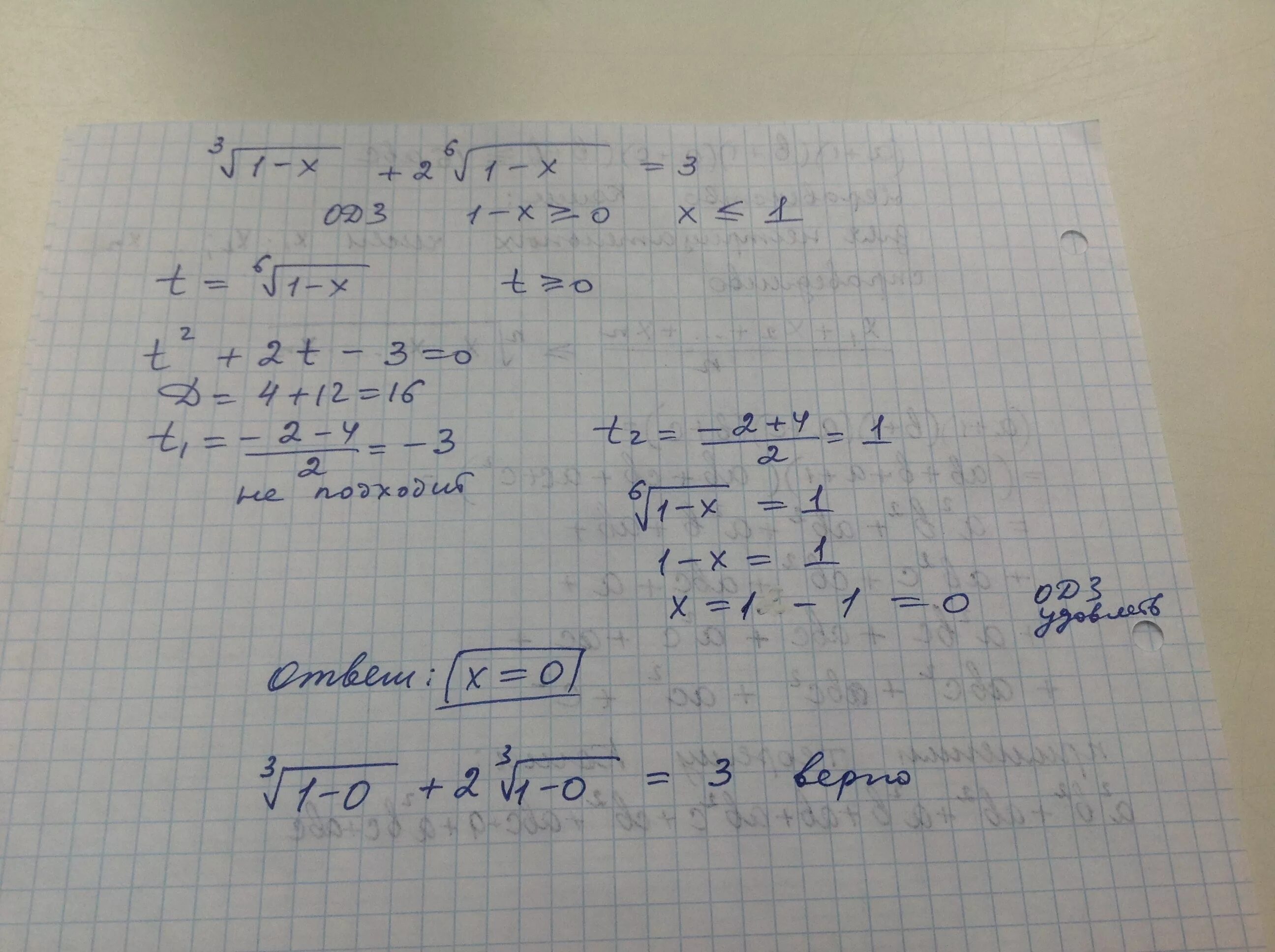Решите уравнение sqrt 2 x sqrt. Решите уравнение sqrt 2 x sqrt