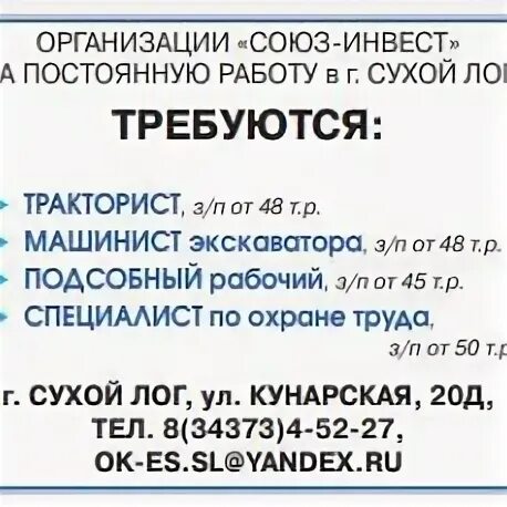Союз инвест