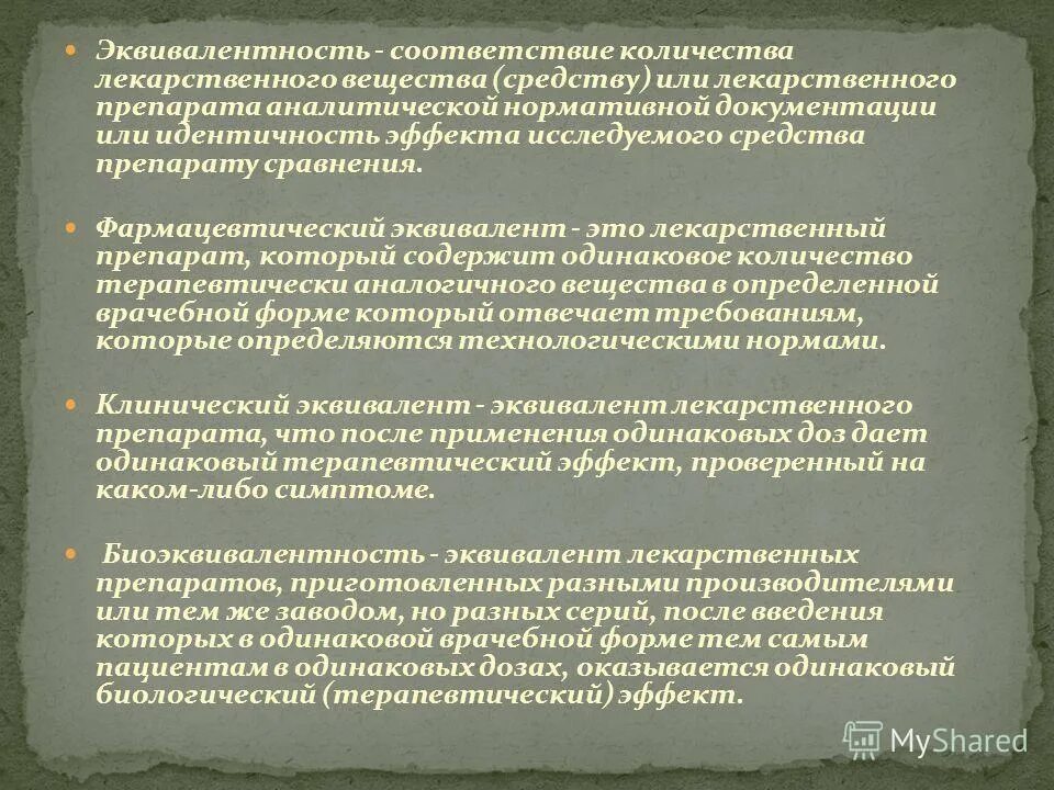 Высшие терапевтические дозы. Как определить 2мл в шприце 5мл. Факторы влияющие на распределение. 07. Анализ современных лекарственных средств.