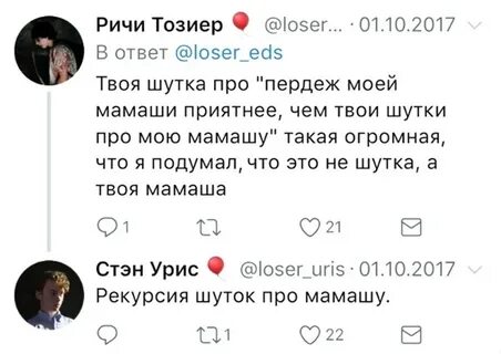 Про ричи