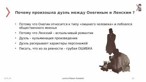 Почему пушкин не танцевал со своей женой. Почему пушкин не танцевал со своей женой