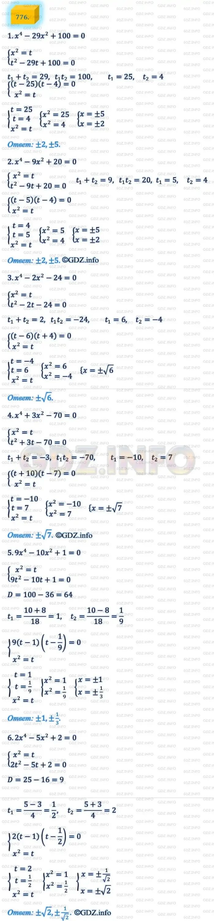Гдз по алгебре 10 класс мерзляк. Алгебра 8 класс мерзляк 776. Мерзляк 8 класс алгебра 818. Гдз по алгебре 8кдасс мерляк. Гдз по алгебре 8 класс мерзляк 777.