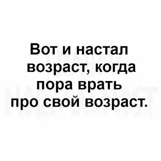 Настал тот самый час
