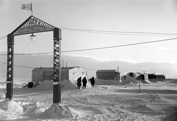 Сп экспедиция дрейфующая станция. Станция сп. Станция сп. Станция сп. Полярная дрейфующая станция северный полюс.