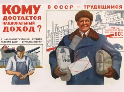Советское трудоустройство
