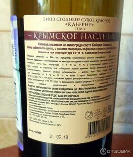 Лучшие сорта красных сухих вин