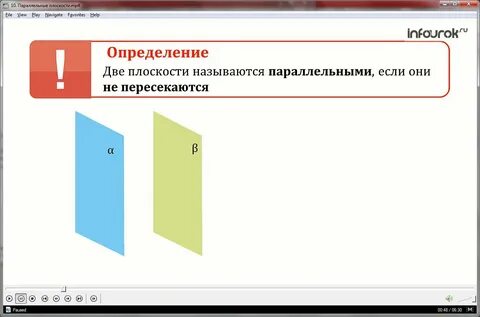 Параллельный урок