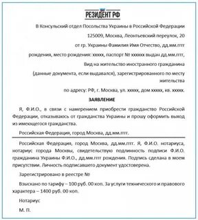 Отказываюсь на украинском