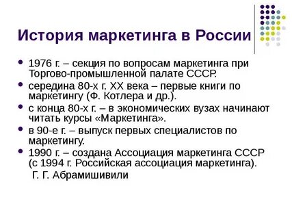 Вопросы маркетологу