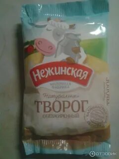 Творог масса пачки