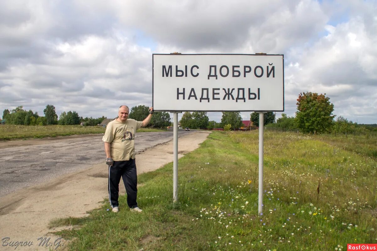 Мыс Доброй Надежды - если Надежда, конечно, добрая...: nosikot - ЖЖ