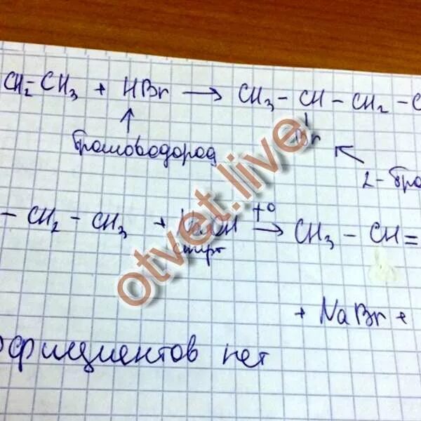 Присоединение бромоводорода к бутену-1. Уравнение реакции бутена 1. Присоединение бромоводорода к бутену-1 к бутену-2. Бутен hbr. Водород и бромоводород реакция