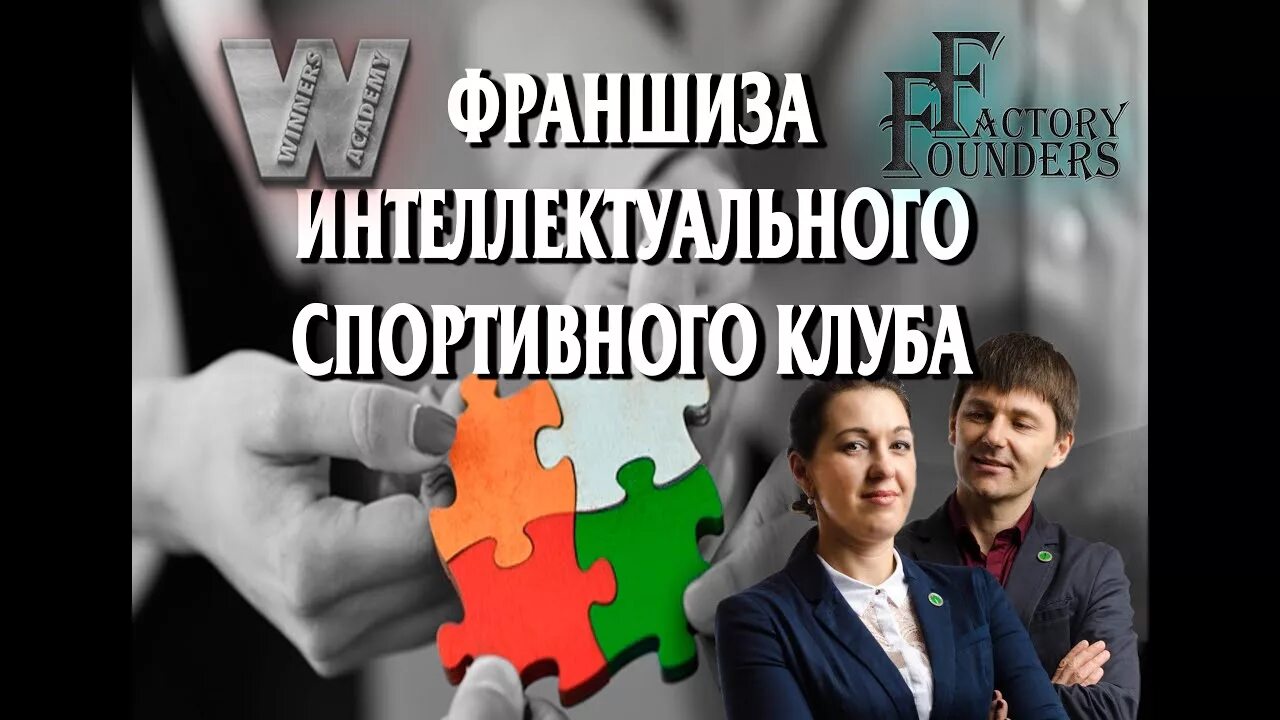 Франшиза клуба. Внимание франшиза. Франшиза клуба. Франшиза клуба. Франчайзинг интеллект.