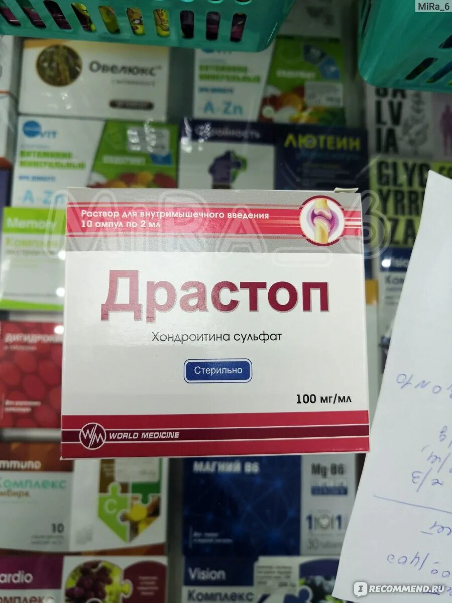 Драстоп уколы. Дростоп лекарство. Драстоп уколы инструкция. Драстоп таблетки или уколы. Купить драстоп уколы в москве