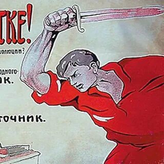 Пропаганда борьбы с