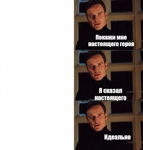 Покажите мне я сказал настоящего. Мем покажи мне настоящего шаблон. я хочу увидеть настоящего. шаблон для мема покажите мне настоящего. я сказал настоящую мем.