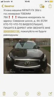Реклама угнали