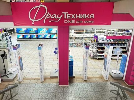 Советск магазины днс