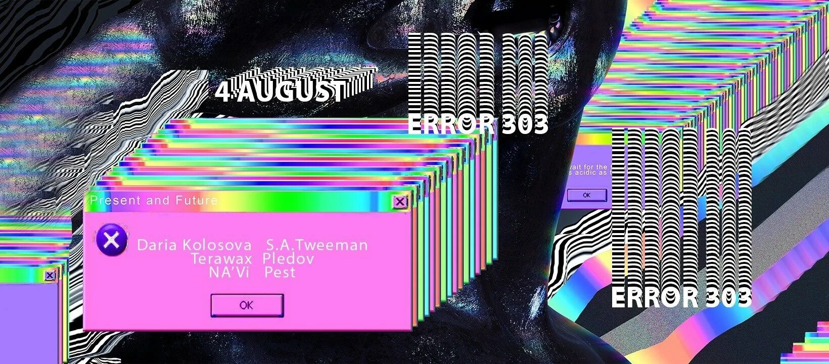 Ошибка 303. Error 303. mccartney iii error 303.