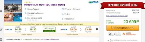 Тур москва турция на 10 дней
