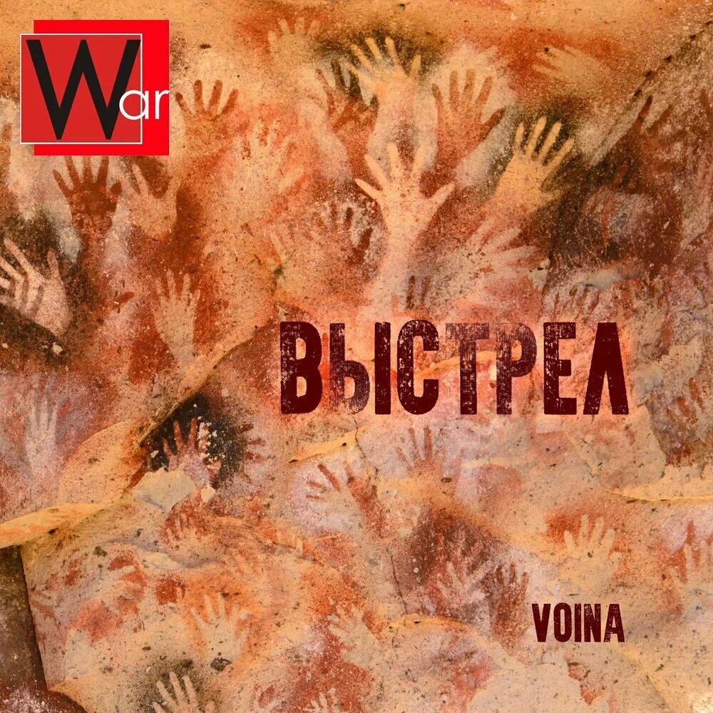 Афганистан муз альбом. Выстрел песня. Мелодия выстрел. Фатальный выстрел группа. Мелодия выстрел.