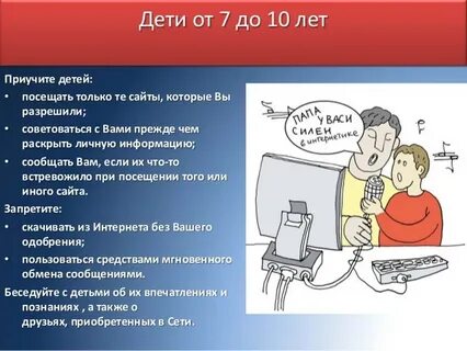 Без скачивания интернета