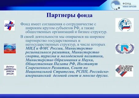 Иметь фонд