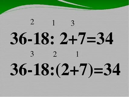 Решение выражений 3 класс на порядок действий