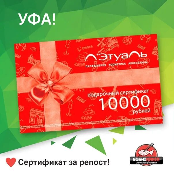 Летуаль акция набери на 10000 заплати 3000. Подарочная карта. подарочная карта летуаль. подарочный сертификат лэтуаль. подарочная карта лэтуаль.