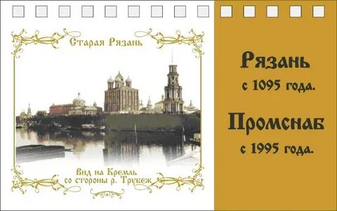 Промснаб рязань