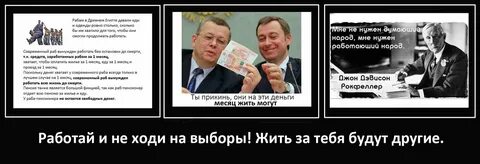 Рабы месяц