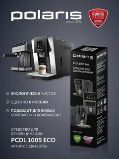 Polaris 2060ac отзывы