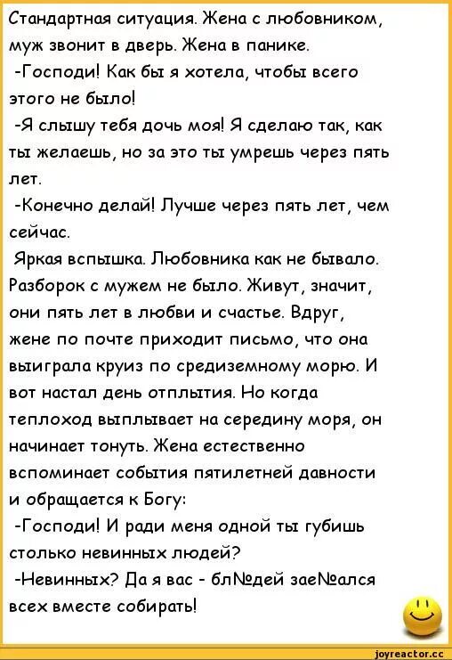 Как понять что у мужа есть любовница. Жена хочет мужа. анекдоты про я тебя хочу.. жена муж хочет мужа есть. анекдоты про мужа и жену.