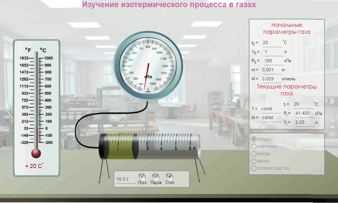 Лабораторная работа изучение изохорного процесса. Изучение изотермического процесса. виртуальная лабораторная работа по физике свойства газов. лабораторная работа 5 изучение изотермического процесса. исследование изотермического процесса лабораторная работа решение.
