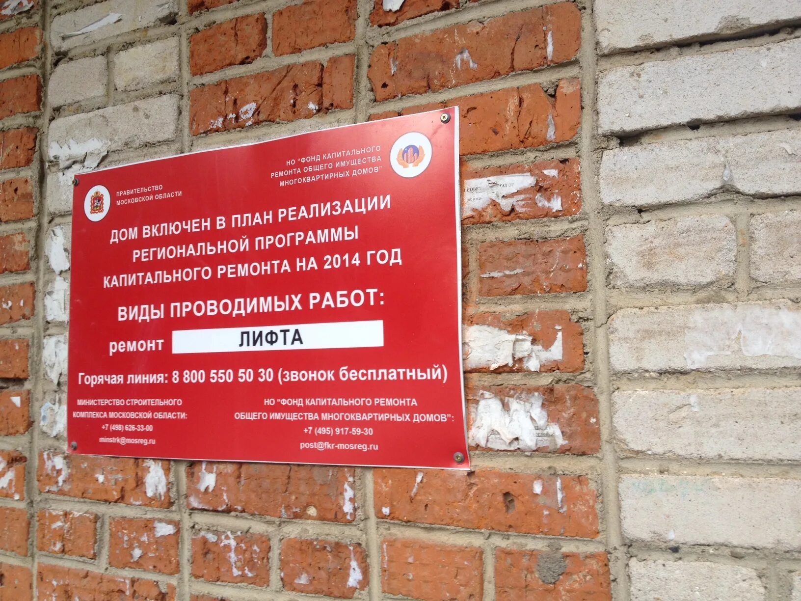 управляющая компания вывеска. информационный стенд по капитальному ремонту. объявление о проведении капитального ремонта кровли. табличка капитальный ремонт. ленина 230 горячий ключ.