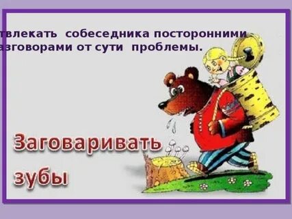 Не с кем заговорить