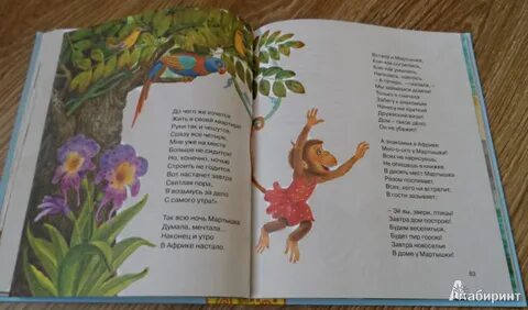 Заходер никто текст