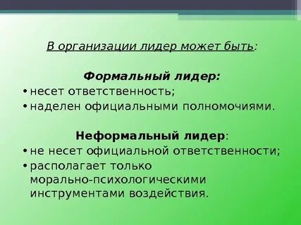 Наделить обязанностями