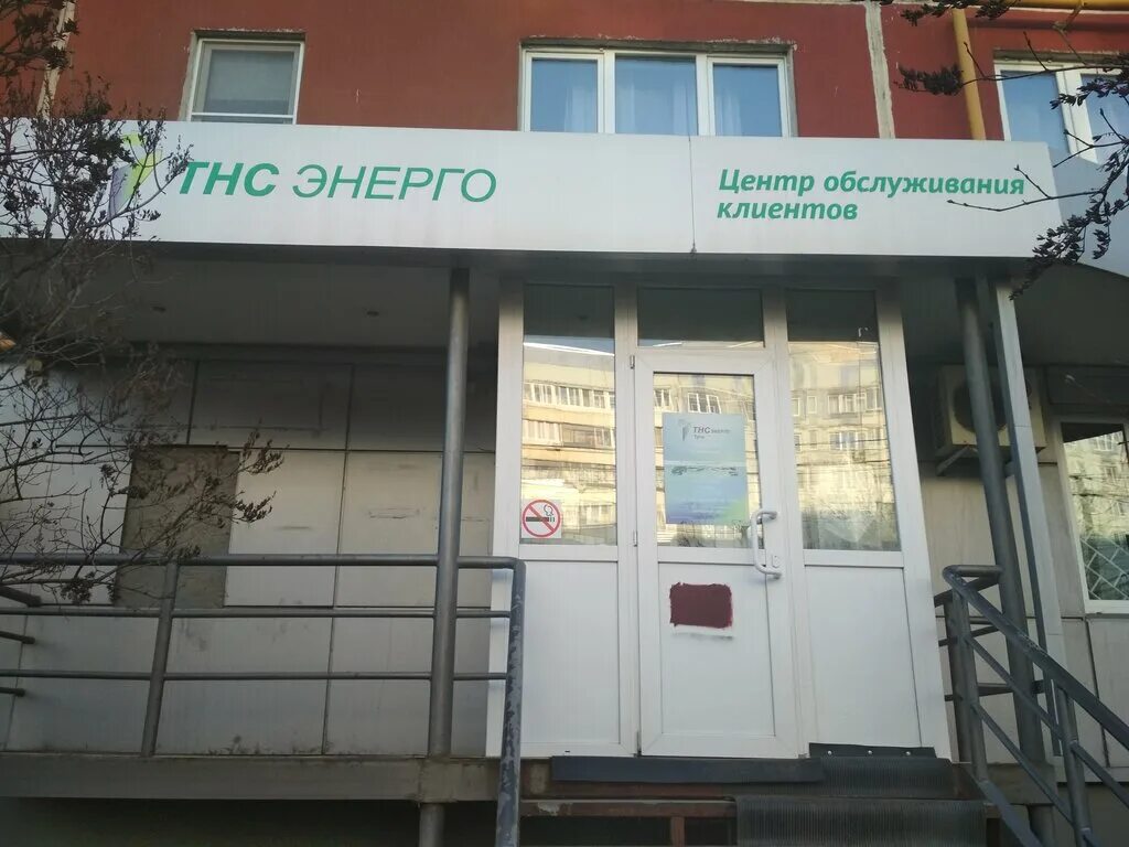 Тнс энерго тула. Тнс энерго тула сотрудники. Кирова 23 тула. Ленинский проспект 96а тнс энерго. Лисицына ольга андреевна тнс энерго.