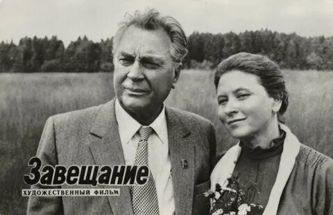 Завещание трейлер