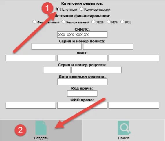 Электронная очередь ЕМИАС. Инструкция по выписке льготных рецептов в ЕМИАС. ЕМИАС не найдены данные о регионе в свидетельстве о рождении.