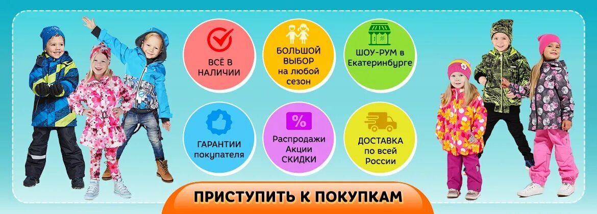 Интернет магазинтдетской одежды. Интернет магазин детских товаров. Детский интернет магазин. Сайты детской одежды екатеринбург. Чудо детки в магазине.