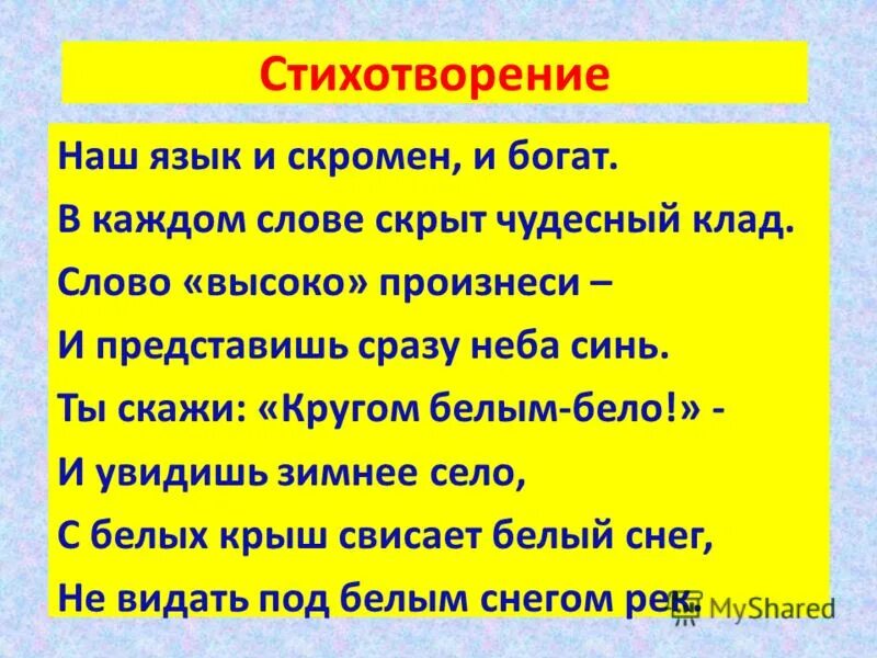 Вопрос к слову выше