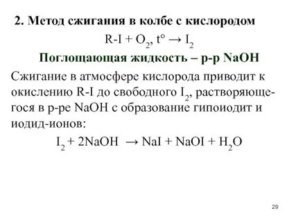 Напишите реакции кислорода с хлором