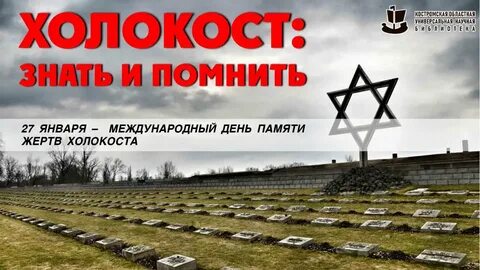 Геноцид библиотека