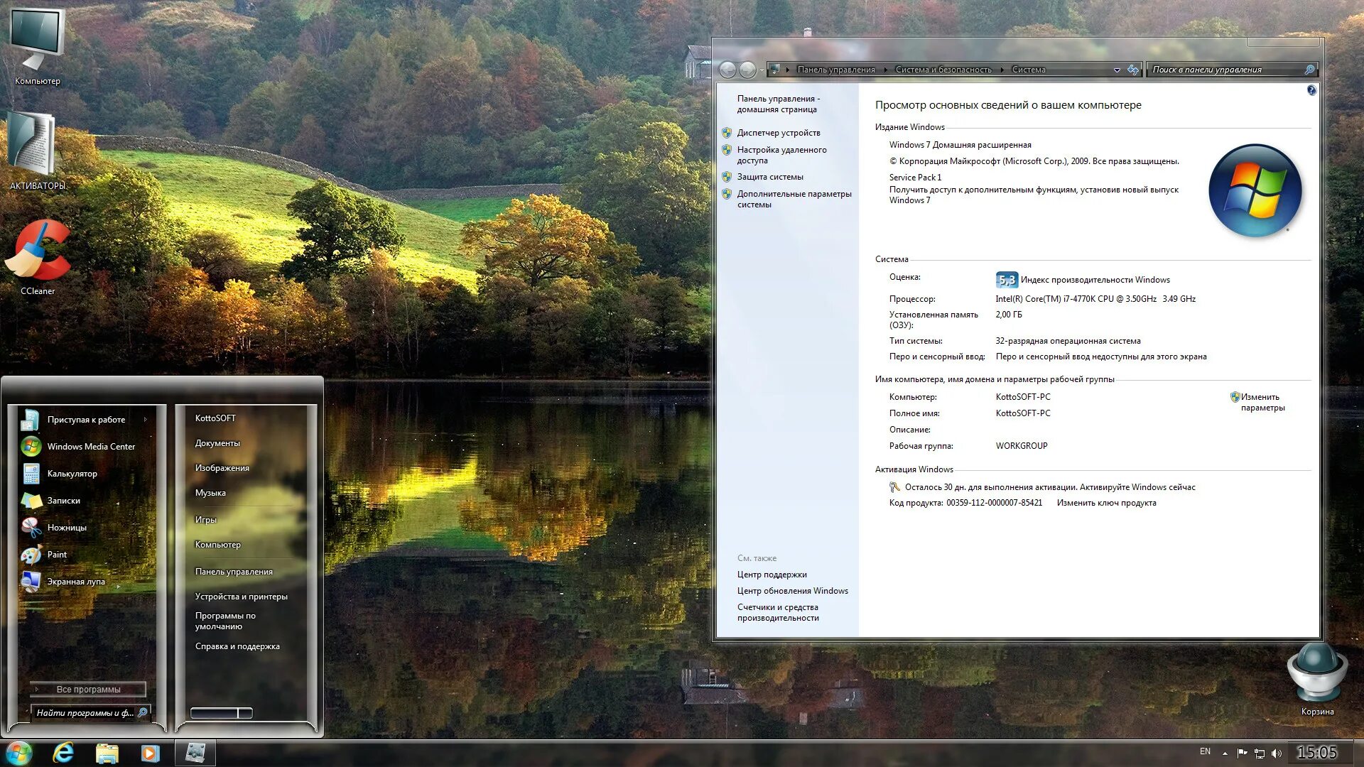 Windows 7 x86 x64 2015. Виндовс 19 домашняя 64. windows 7 premium. home basic.