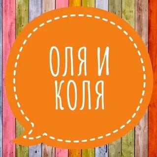 Коли плюс