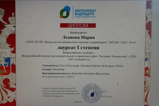 Всероссийский конкурс научных проектов школьников