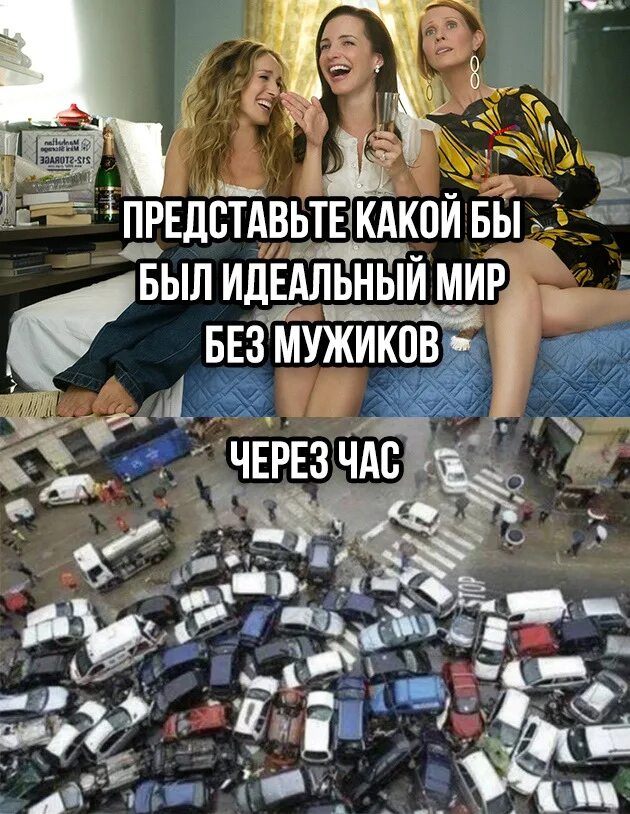 Может все быть идеально