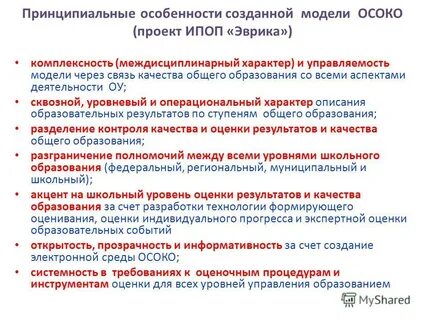 Индекс качества общего образования